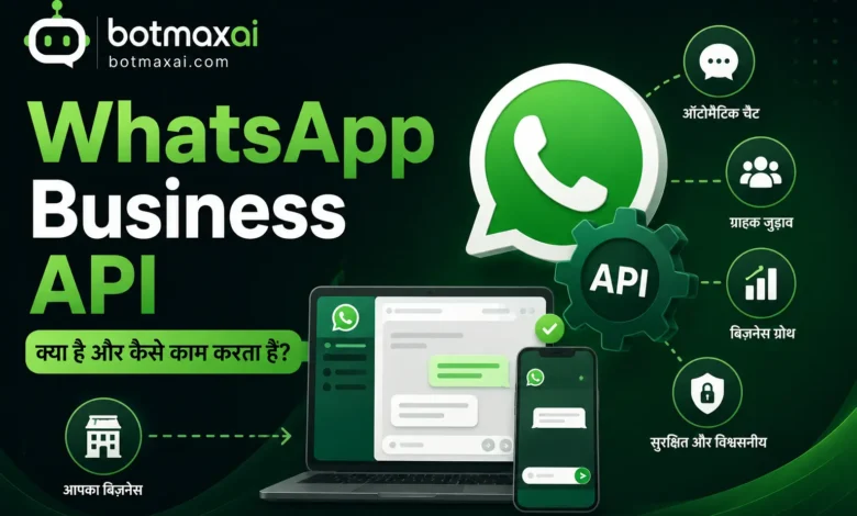 whatsapp-business-api-kya-hai